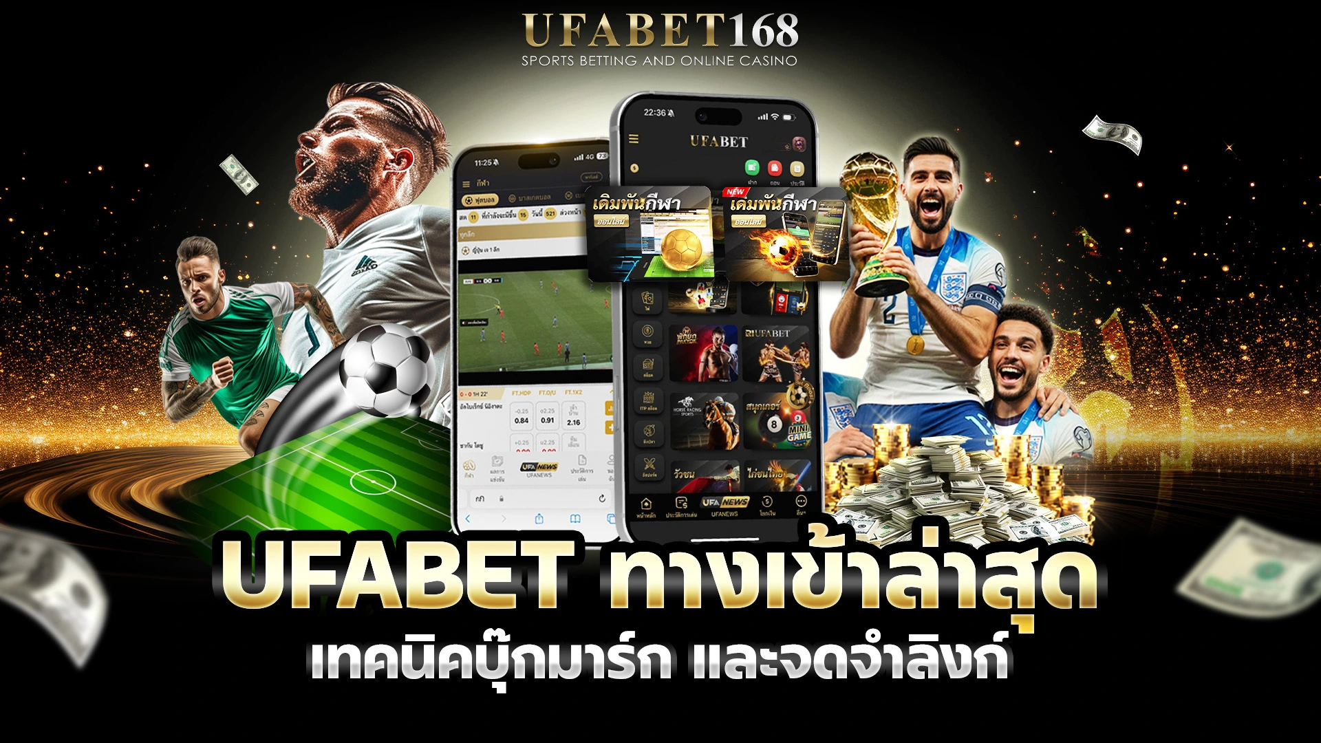 UFABET ทางเข้า ล่าสุด