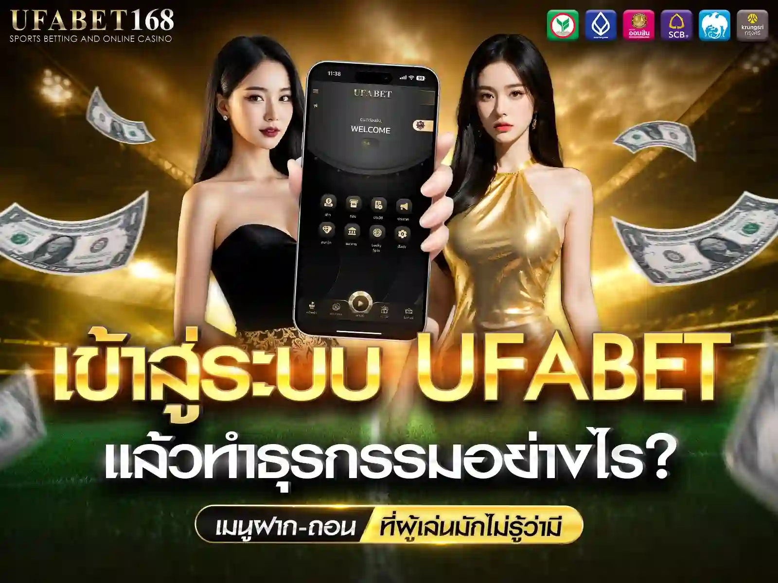 UFABET168เข้าสู่ระบบฝาก-ถอน