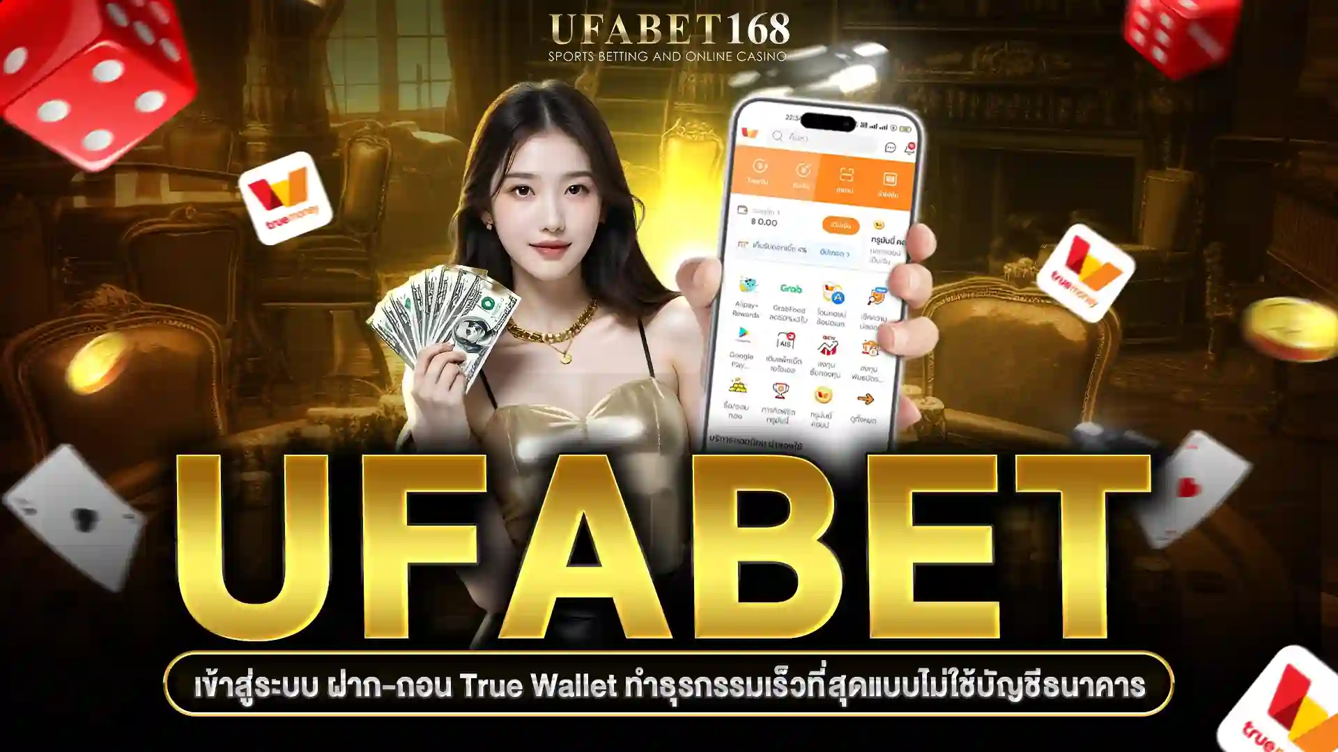 ฝากถอนผ่าน Wallet
